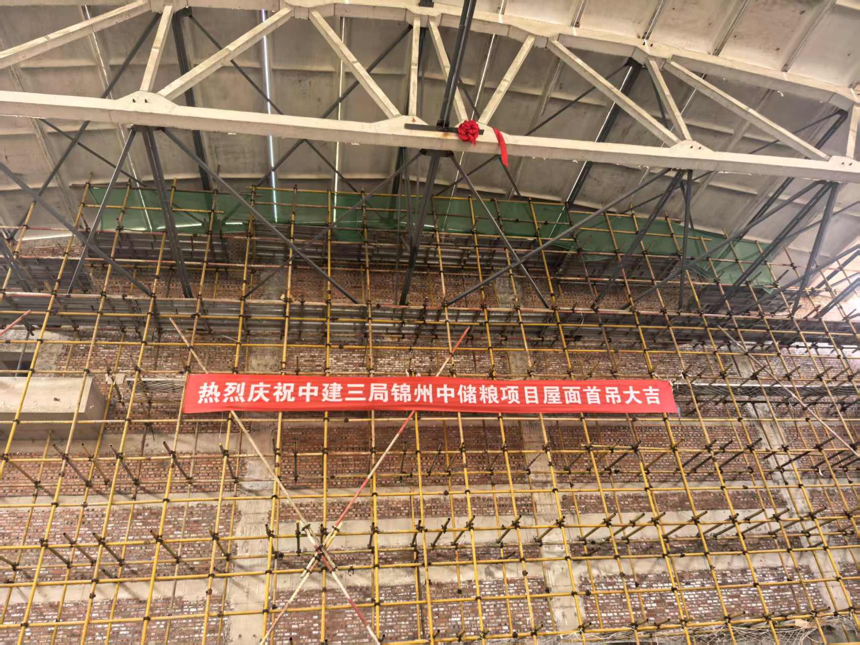 中央儲備糧錦州直屬庫有限公司新建儲備倉項目